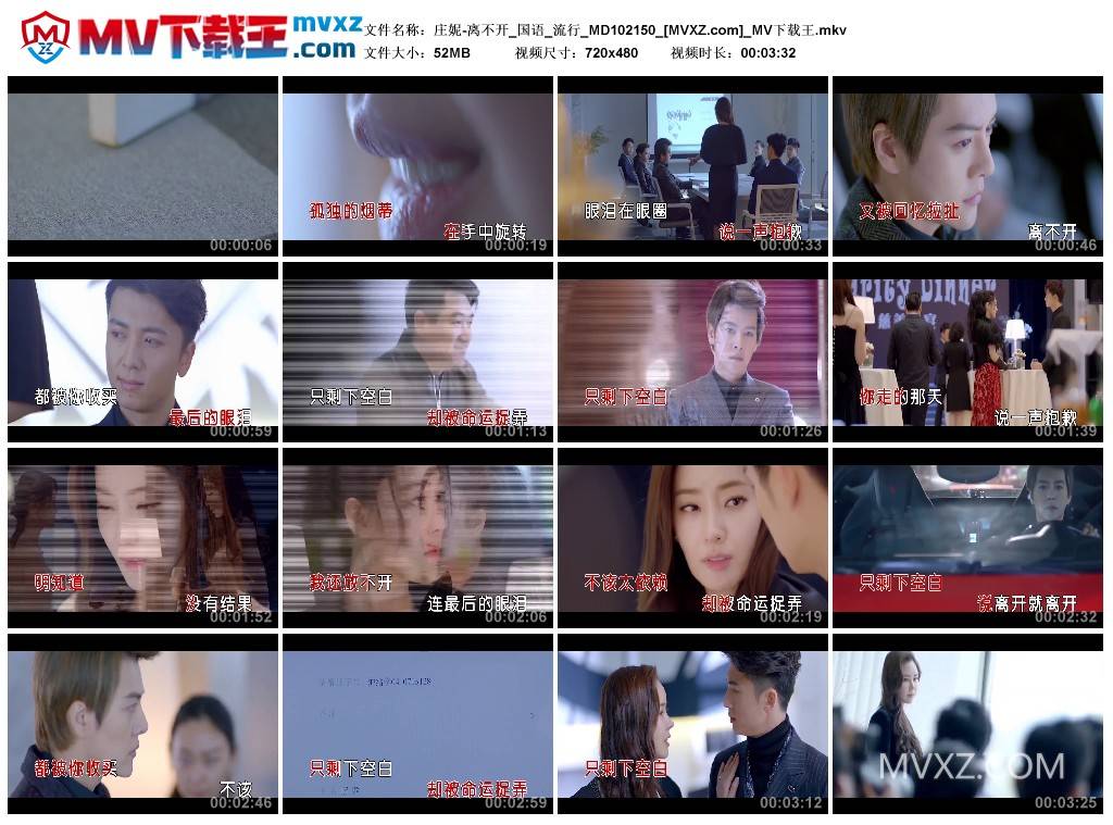 庄妮-离不开_国语_流行_MD102150